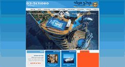 Desktop Screenshot of cruisecenter.co.il